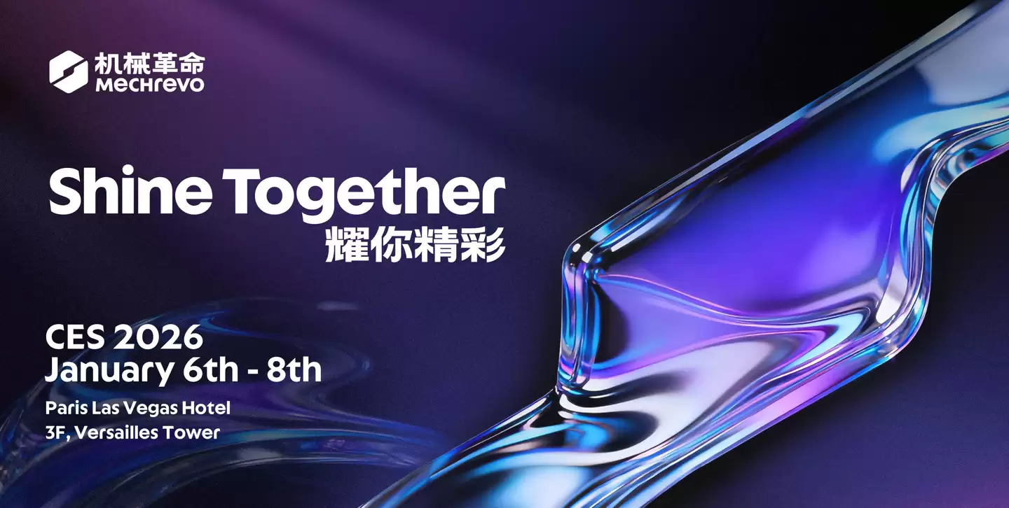 机械革命宣布参展 CES 2026，预计将首批推出英特尔 Panther Lake 笔记本电脑