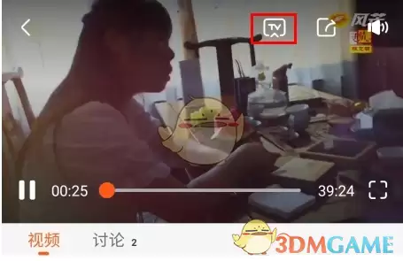 《风芒》投屏方法介绍