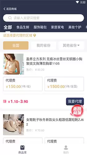 《淘优卖》代理赚钱方法