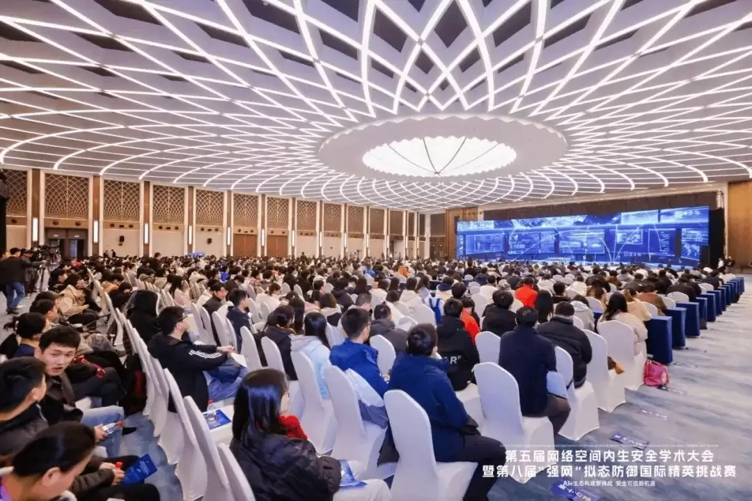 中科天玑携“社会认知大脑”亮相第五届网络空间内生安全学术大会