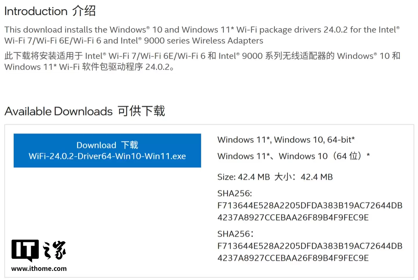 英特尔更新无线驱动：全面适配Win11 25H2、满血支持Wi-Fi 7