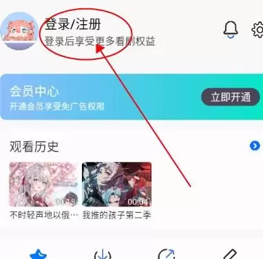 三号动漫app登录方法