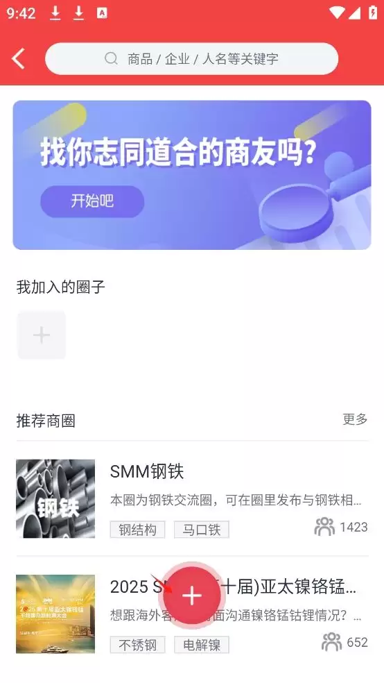 掌上有色app帖子发布教程