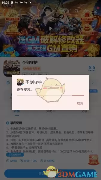 《指尖游戏盒》使用教程