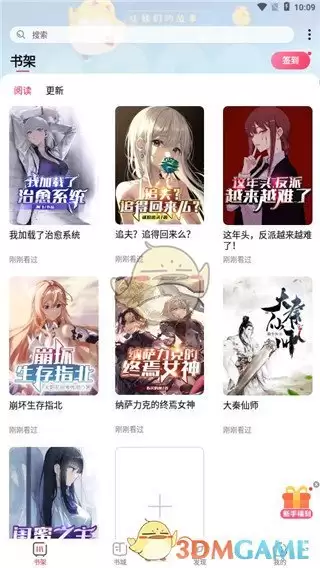 《次元姬小说》使用教程