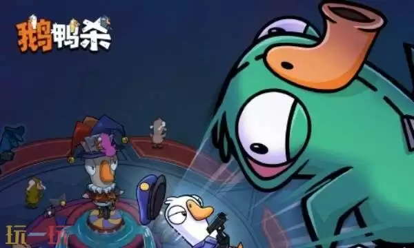 鹅鸭杀游侦探猎场怎么玩 娱乐模式侦探猎场玩法分享