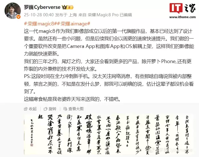 荣耀相机 App 解耦上线应用市场，手机影像能力可快速更新