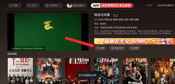 红桃影视app视频观看教程