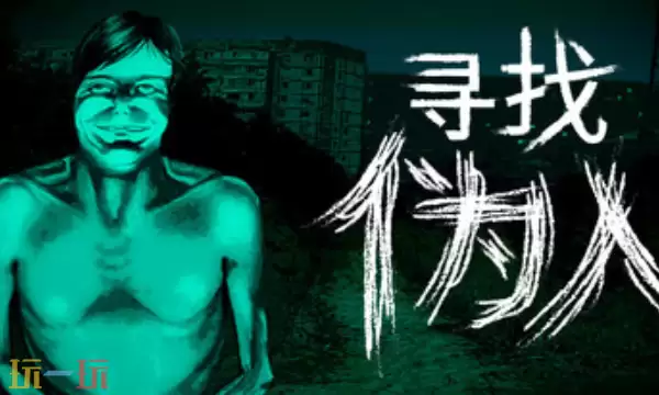 寻找伪人官方修改器 寻找伪人最新风灵月影修改器2025