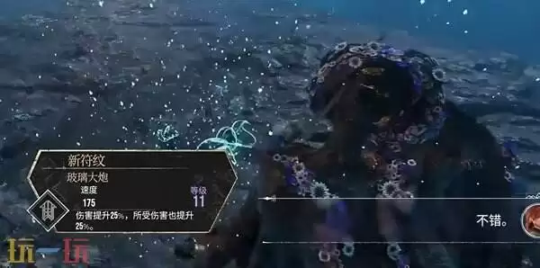 光与影33号远征队玻璃大炮符文：符文玻璃大炮获取方式及效果详解