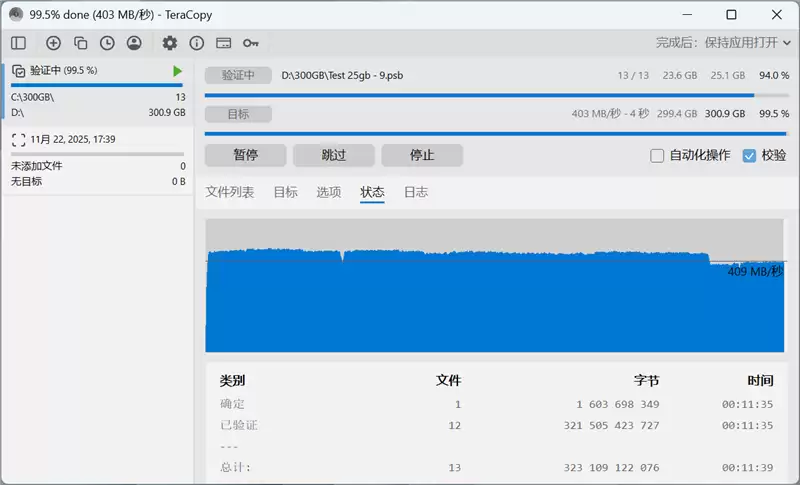 致态小翼S001 SSD评测：SATA接口性能极限 附带软件一键迁移系统