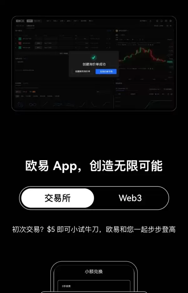 欧易欧易官网网页版(891)