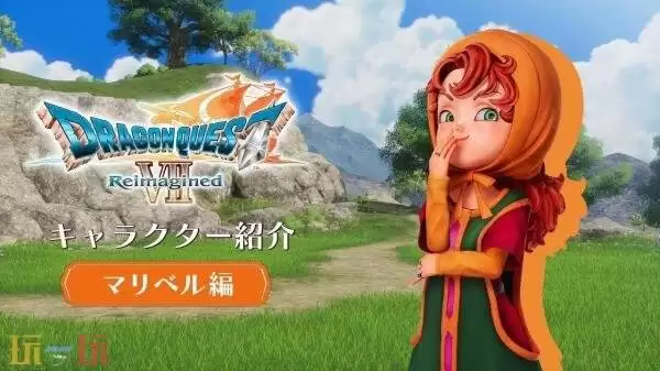 《勇者斗恶龙 VII Reimagined》角色「玛丽贝尔」预告发布!