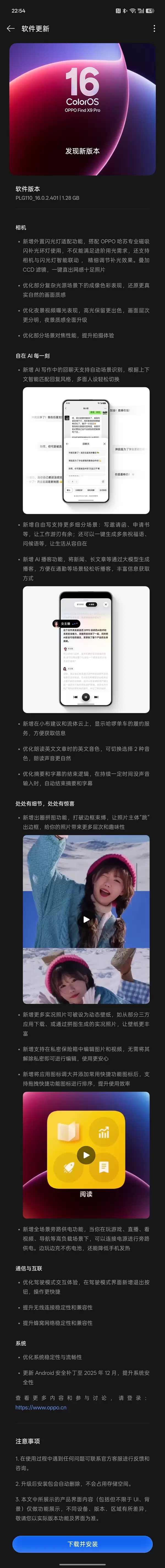 OPPO Find X9 Pro上线呼声超高的出圈实况拼图:一键拼出社交爆款