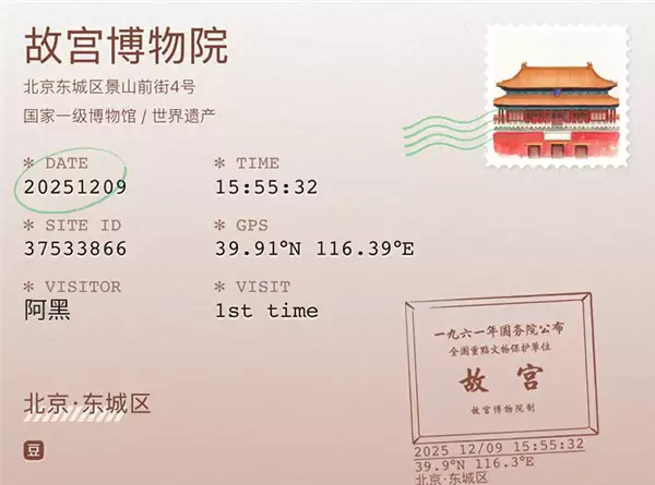 豆瓣推出“我的签到足迹”功能:首批上线全国6万多个地点 可打卡盖章