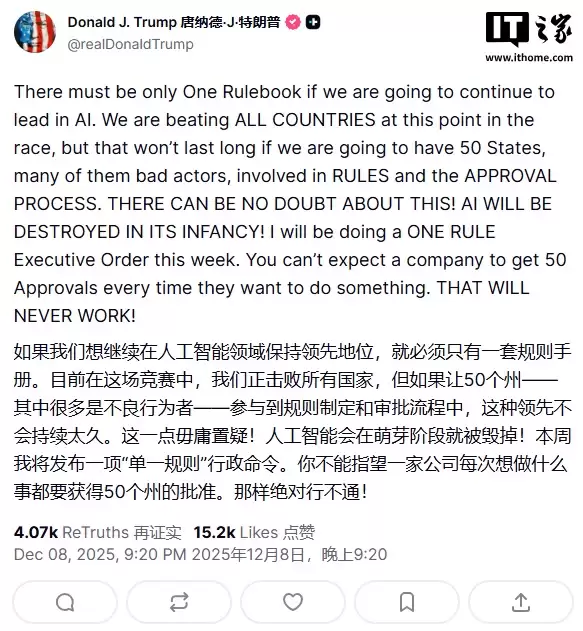 特朗普将签署行政命令确立美国 AI 领域“统一规则”，限制各州各自为政