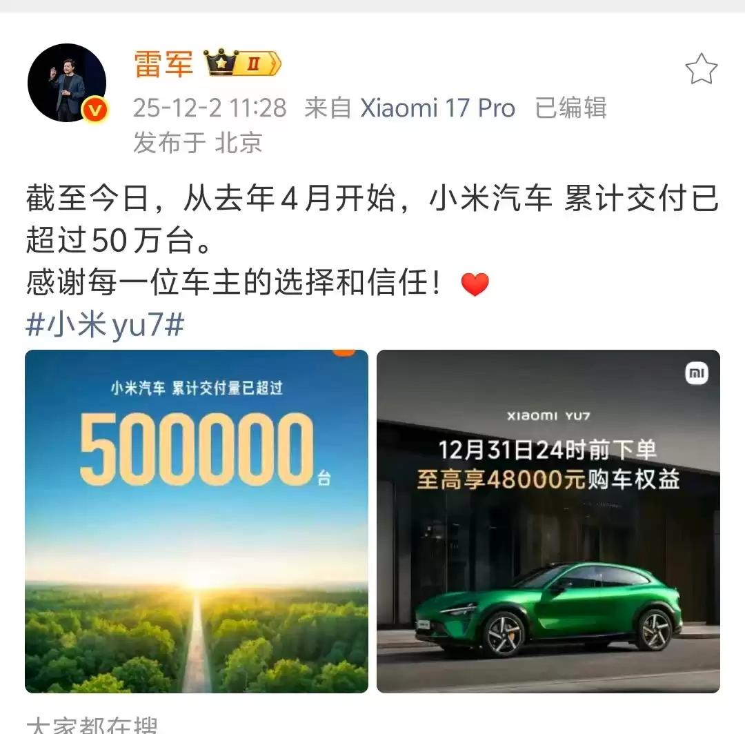 雷军新车曝光 小米炸翻全网