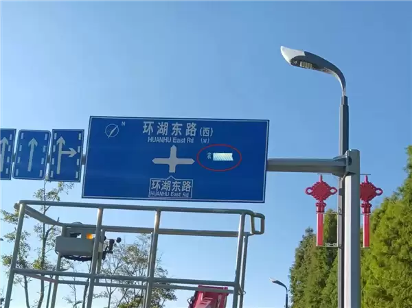 路口交通标志牌竟现餐厅广告 官方：老板趁夜搭梯子贴的 已处罚！