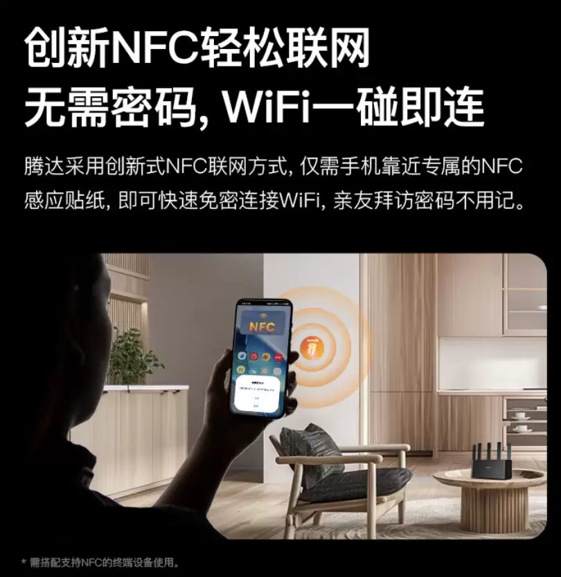 Wi-Fi 7 路由器 209 → 85 元，腾达云霄 BE5100 再探新低