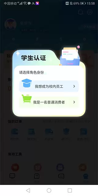 掌上大学app开店教程