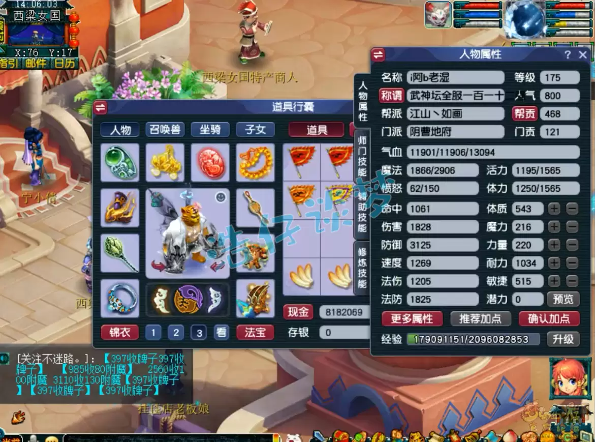 梦幻西游地府装备怎么配2026