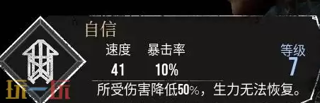 光与影33号远征队符文：振奋复活和自信符文获取方式详解