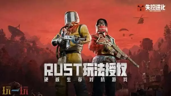 失控进化预约入口官网 预约地址及预约奖励一览