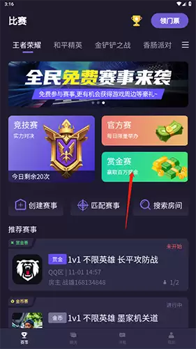 《战争精英》赚钱方法介绍