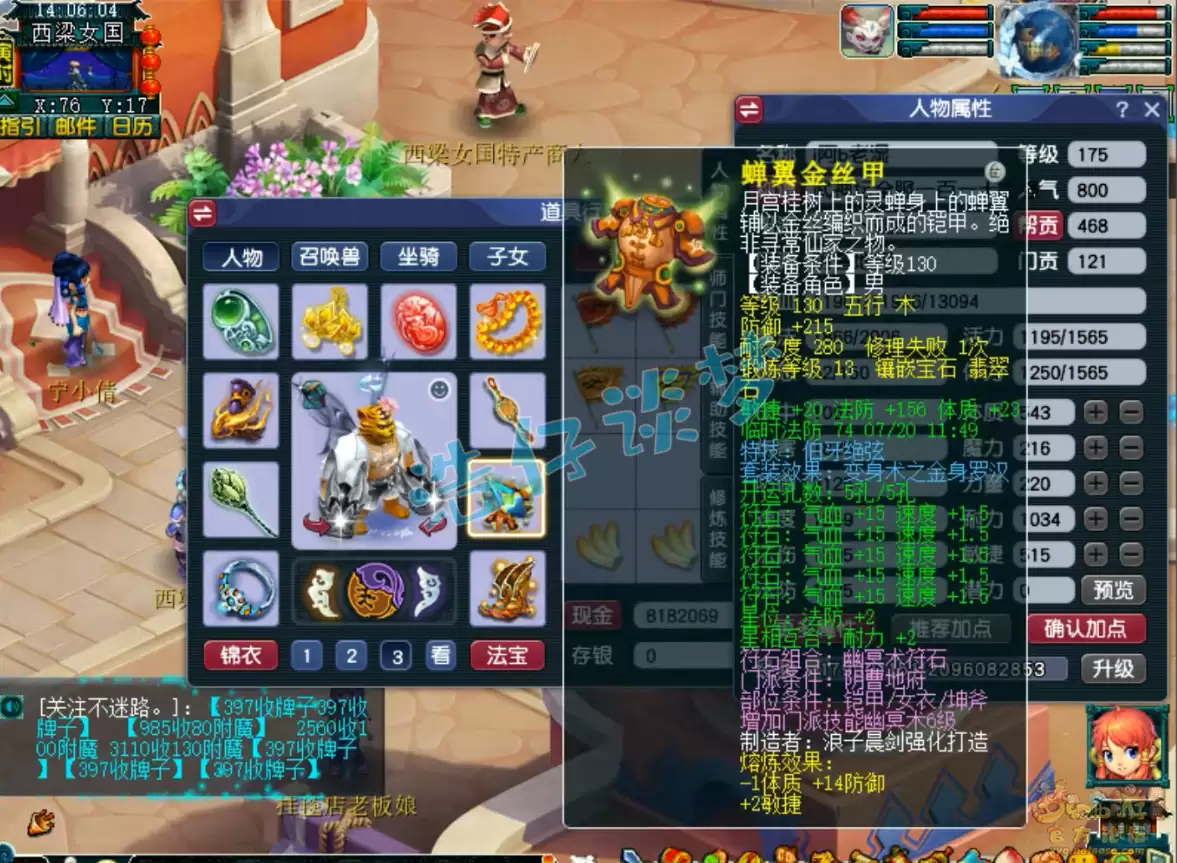 梦幻西游地府装备怎么配2026