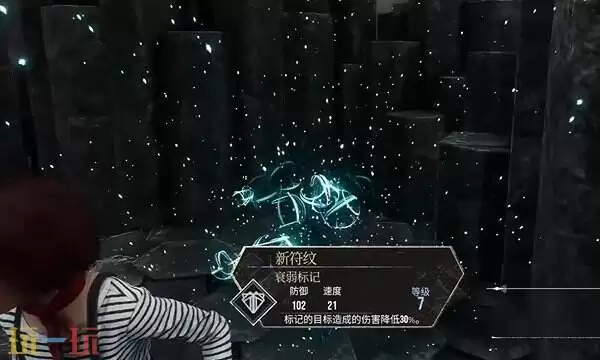 光与影33号远征队有衰弱效果的符文：衰弱标记符文效果与获取方式