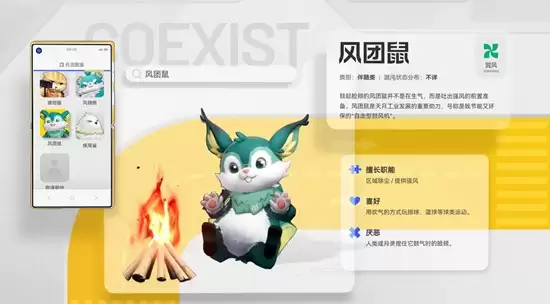 《望月》风团鼠属性职能介绍