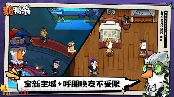 鹅鸭杀手游是哪个公司的游戏 游戏开发及发行商介绍