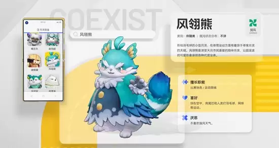 《望月》月灵风猋熊介绍