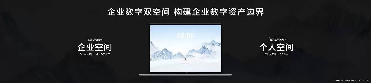 华为开启鸿蒙电脑企业版Beta 重构政企办公安全与效率新边界