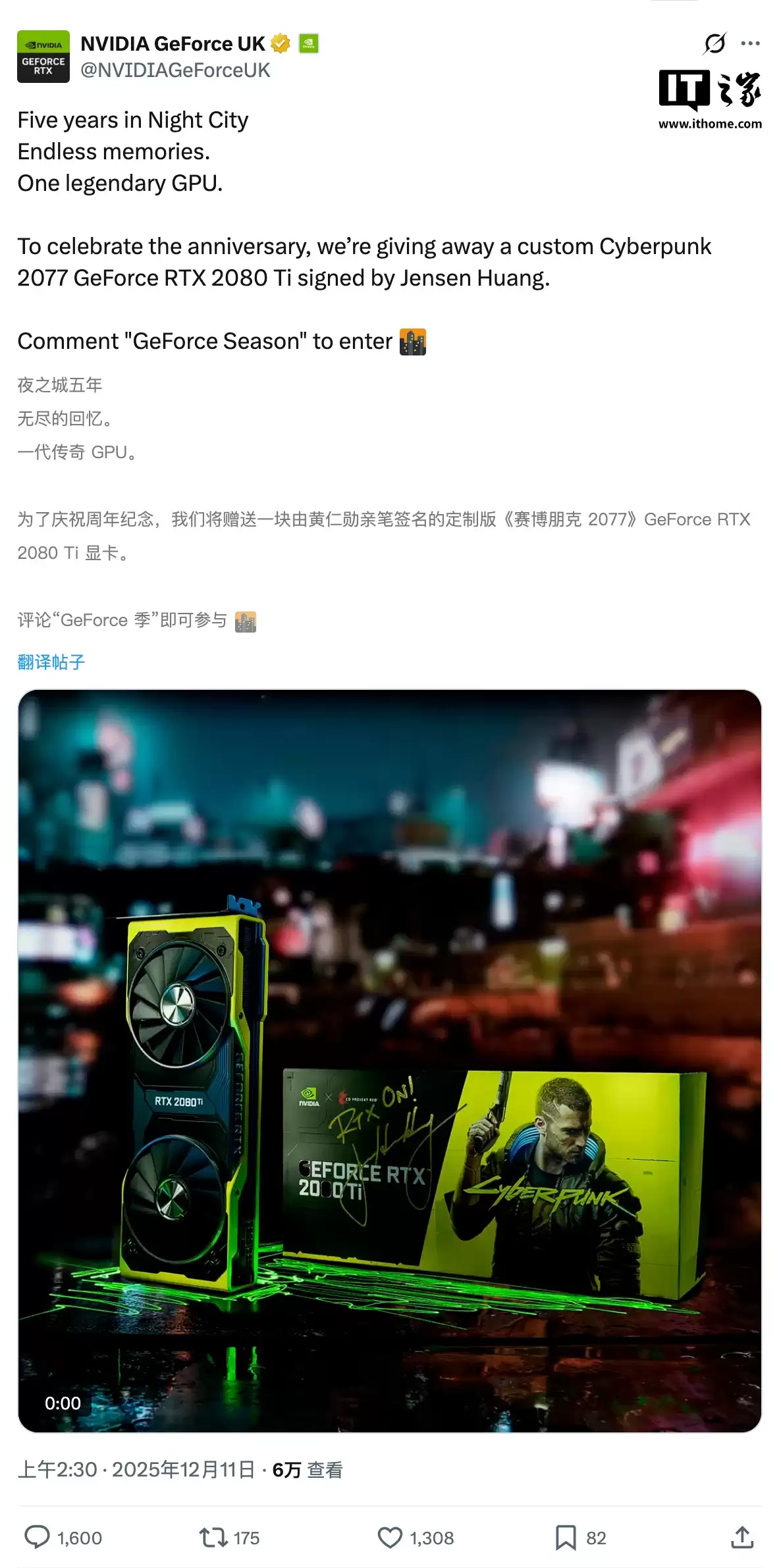 黄仁勋亲笔签名，英伟达将免费赠送《赛博朋克2077》主题 RTX 2080 Ti 显卡