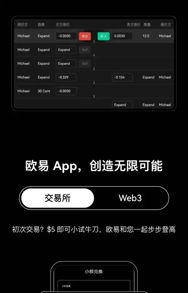 欧易虚拟货币交易平台(628)