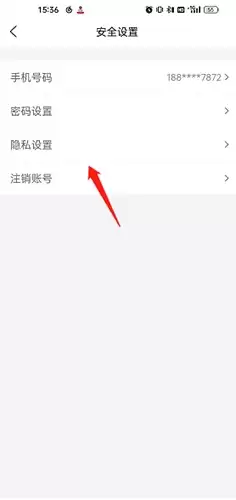 《悦通行》注销账号方法