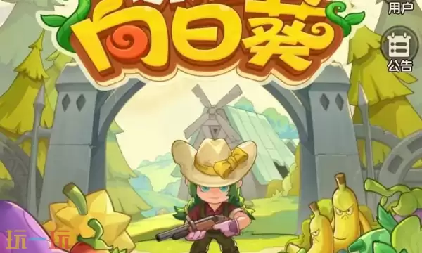 保卫星球向日癸怎么合成超级杂交植物 超级杂交植物合成方法介绍