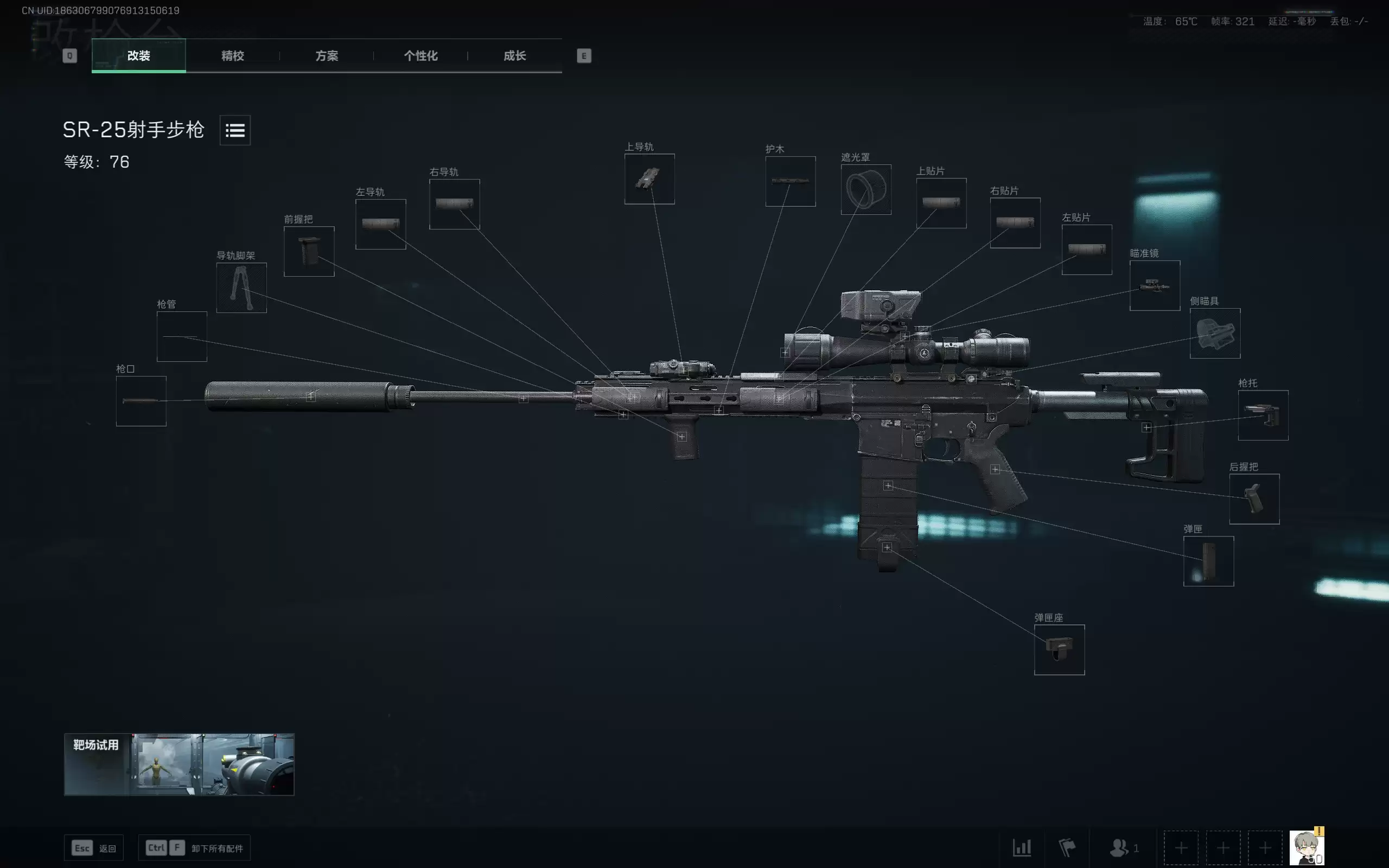 《三角洲行动》稳定输出SR-25射手步枪精改