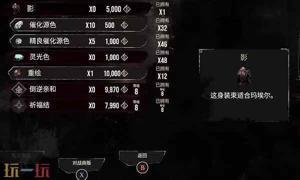 光与影33号远征队倒逆亲和效果分析：符文倒逆亲和作用详解