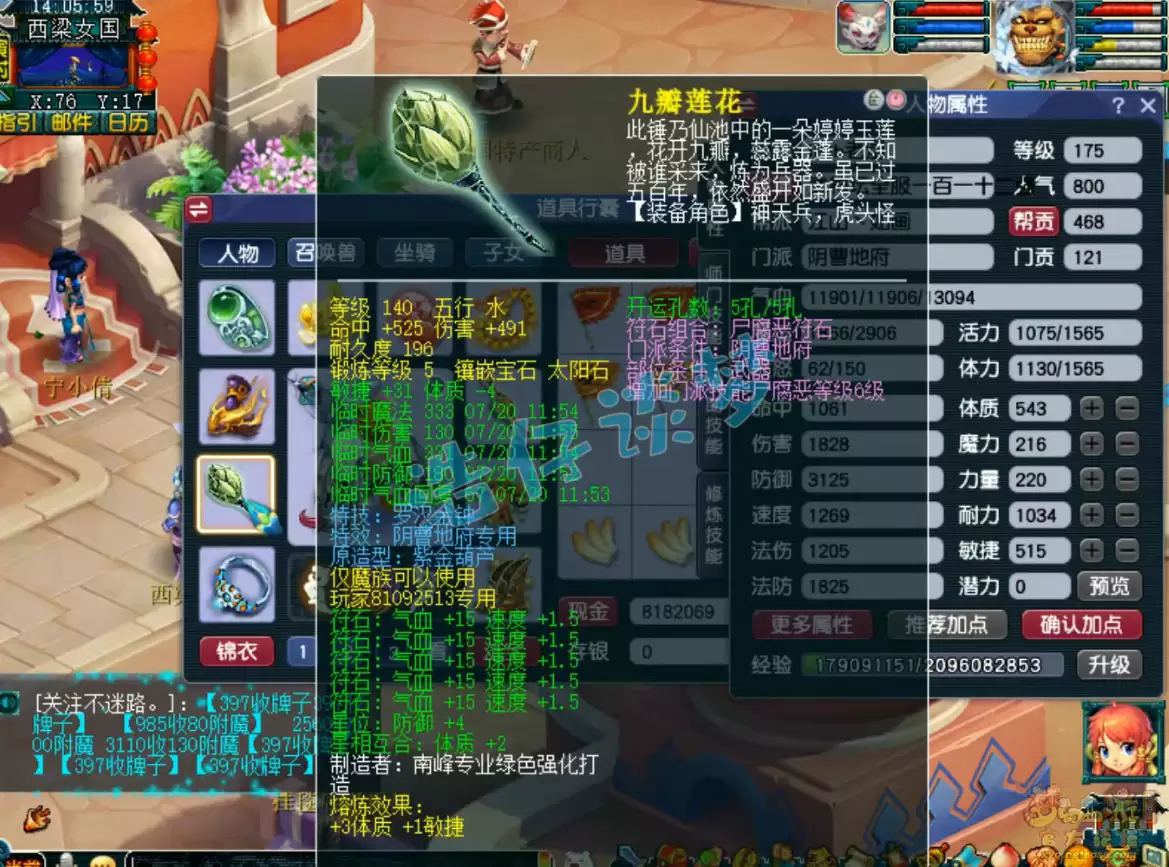 梦幻西游地府装备怎么配2026