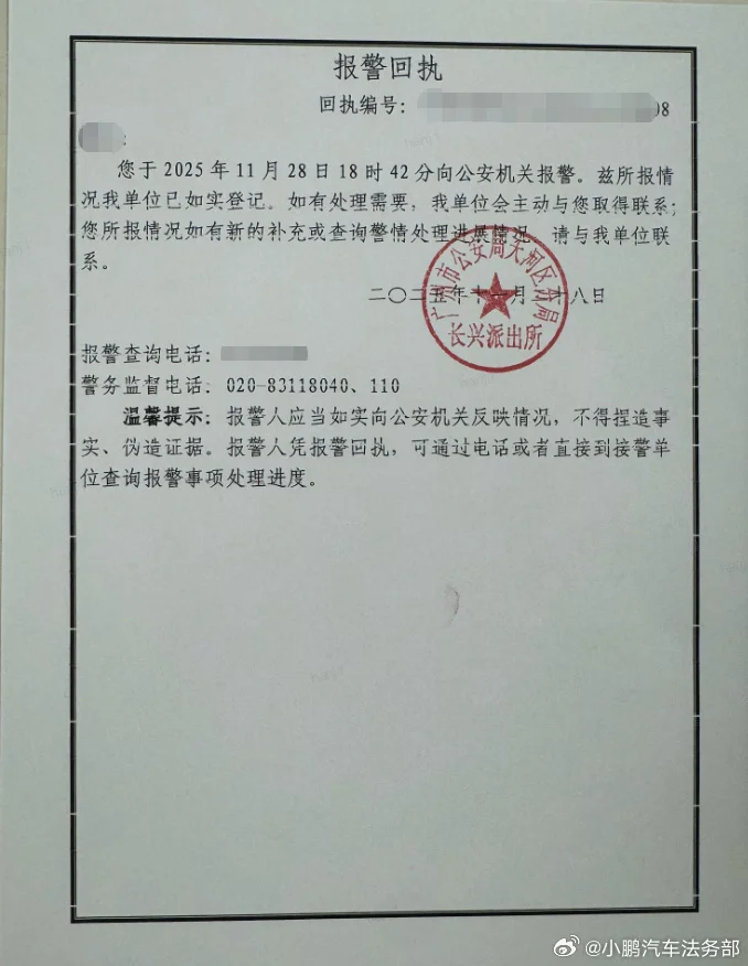 广州车展小鹏展台低俗视频新进展:涉事男子被行拘10日