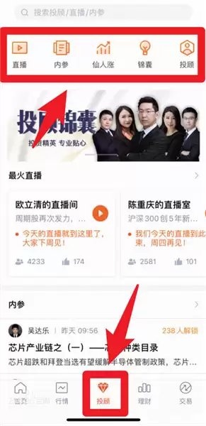 蜻蜓点金app使用教程