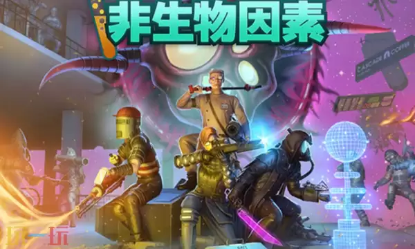 非生物因素修改器最新版下载 非生物因素风灵月影修改器