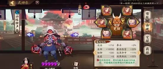 《阴阳师》雪女秘闻配队通关攻略