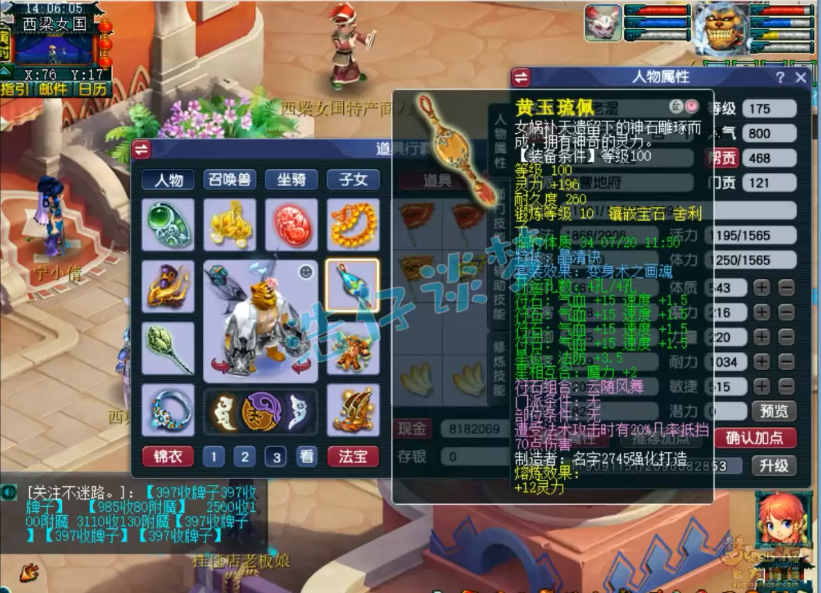 梦幻西游地府装备怎么配2026