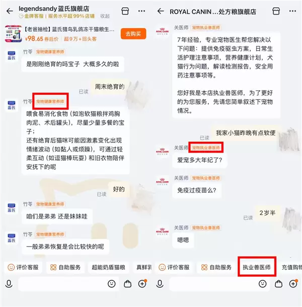 宠物客服首次“亮证”上岗！天猫试点上线持证兽医师、营养师客服 为铲屎官提供专业养宠建议