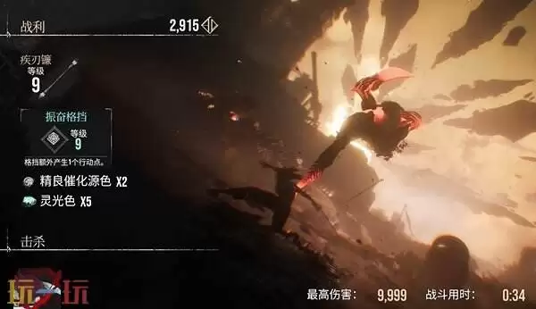 光与影33号远征队振奋格挡符文获取方式:如何获得振奋格挡符文