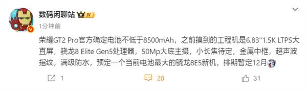 荣耀GT2改名了!荣耀WIN系列本月发:极致性能双旗舰