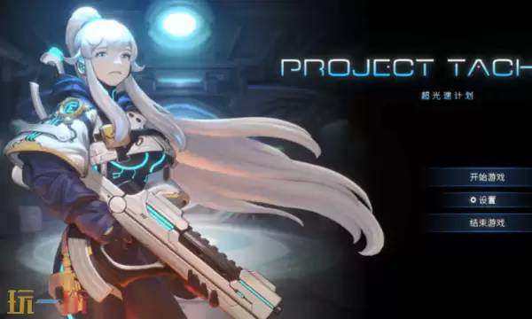 超光速计划修改器最新版下载 超光速计划风灵月影修改器